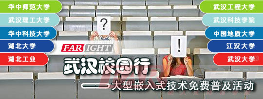 �A���hҊ�����Ƽ����F��hУ�@�д���Ƕ��ʽ�ռ����