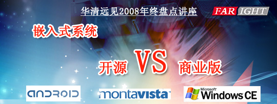 ��K�P(p��n)�c(di��n)��Ƕ��ʽϵ�y(t��ng)�_(k��i)Դvs�̘I(y��)�挣(zhu��n)�}�v��