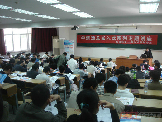 華清遠(yuǎn)見嵌入式培訓(xùn)講座照片