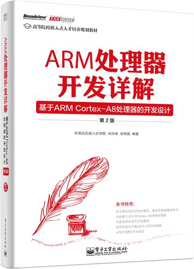 ARM̎�����_�l(f��)Ԕ�� - ����ARM Cortex-A8̎�������_�l(f��)�OӋ
