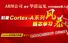 Cortex A8�W���L��