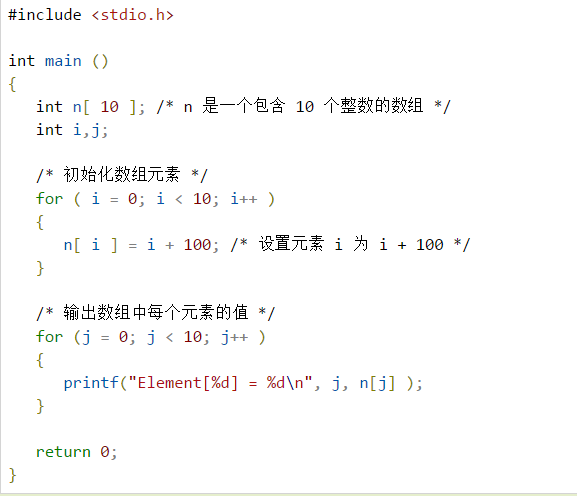 C語言,數組定義方式
