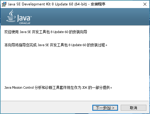 java開發,Java環境搭建
