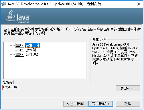 java開發,Java環境搭建