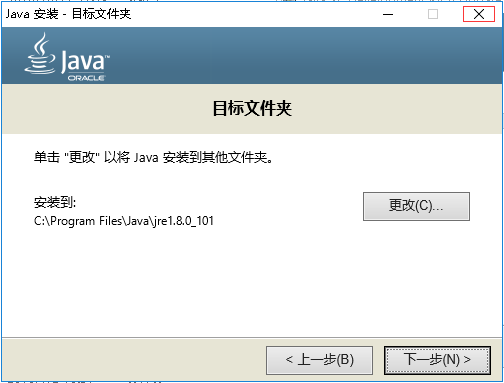 java開發,Java環境搭建