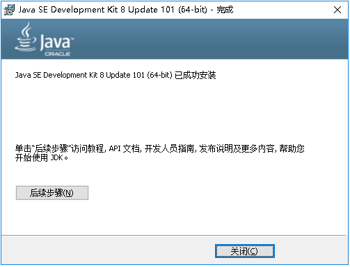 java開發,Java環境搭建
