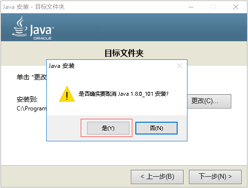 java開發,Java環境搭建