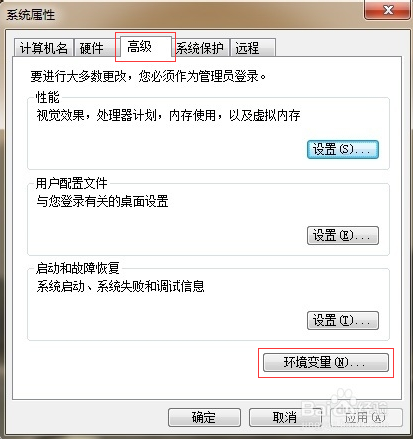 java開發,Java環境搭建