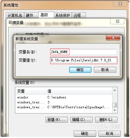 java開發,Java環境搭建