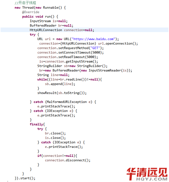 Android多線程編程
