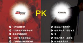 華清遠見嵌入式學費