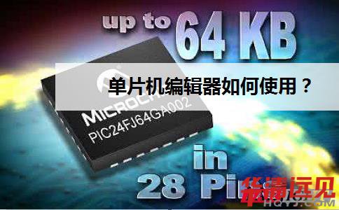 ��Ƭ�C(j��)��݋��ʹ�÷���