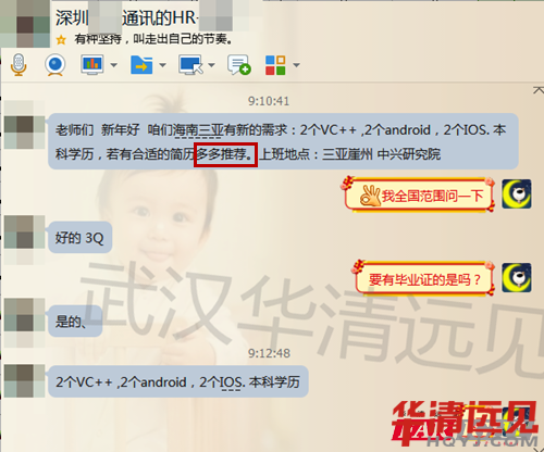 只要你有能力,工資翻倍