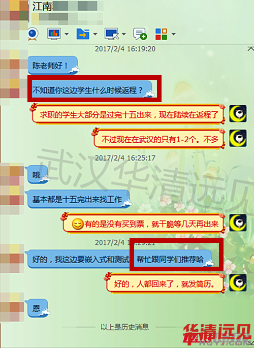 從對話中感受到了企業期望招到員工的迫!切!感!